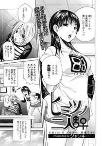 Page 18 of Bishoujo Kakumei KIWAME 2010-06 Vol. 8 - preview thumbnail