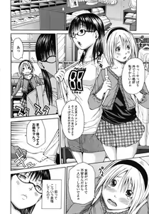 Page 19 of Bishoujo Kakumei KIWAME 2010-06 Vol. 8 - preview thumbnail