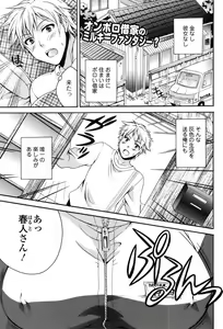 Page 54 of Bishoujo Kakumei KIWAME 2010-06 Vol. 8 - preview thumbnail