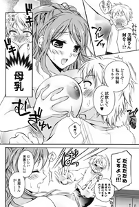 Page 59 of Bishoujo Kakumei KIWAME 2010-06 Vol. 8 - preview thumbnail