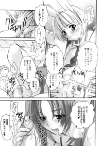 Page 101 of Innyuu Tengoku - Feel Heaven - - preview thumbnail