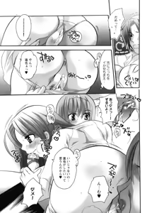 Page 116 of Innyuu Tengoku - Feel Heaven - - preview thumbnail