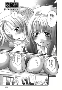Page 174 of Innyuu Tengoku - Feel Heaven - - preview thumbnail