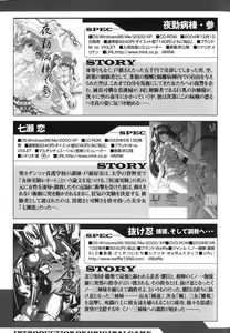 Page 203 of Innyuu Tengoku - Feel Heaven - - preview thumbnail