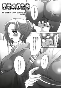 Page 31 of Innyuu Tengoku - Feel Heaven - - preview thumbnail