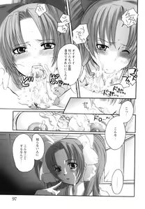Page 97 of Innyuu Tengoku - Feel Heaven - - preview thumbnail