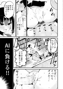 Page 34 of AI ni Shigoto o Torareta Mangaka, Seieki mo Torareru. - preview thumbnail