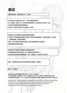 Page 86 of Imouto no Tomodachi ga Dosukebe Taishuu Feti Sugite, InCha no Ore to Kikenbi Nakadashi Hamemakuri | 妹妹的朋友超爱色色的体味,所以和性格阴暗的我尽情玩危险日中出 - preview thumbnail
