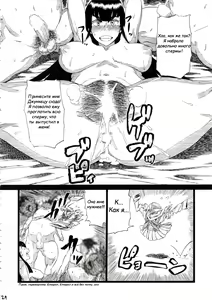 Page 23 of KILLFUCK - preview thumbnail