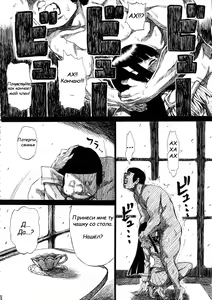 Page 7 of KILLFUCK - preview thumbnail