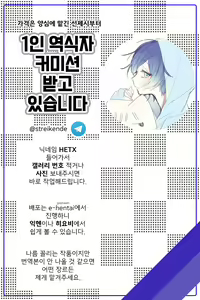 Page 9 of 풍기위원장의 비밀 - preview thumbnail