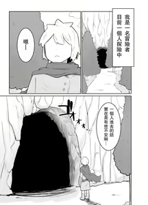 Page 5 of パーティに雇った魔法使いに無責任種付けする話 - preview thumbnail