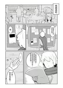 Page 6 of パーティに雇った魔法使いに無責任種付けする話 - preview thumbnail