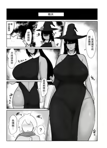 Page 7 of パーティに雇った魔法使いに無責任種付けする話 - preview thumbnail