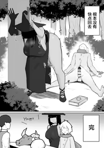 Page 37 of パーティに雇った魔法使いに無責任種付けする話 2 - preview thumbnail
