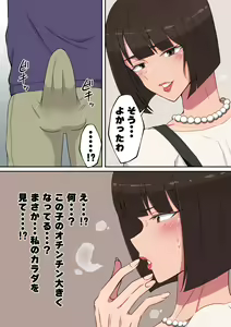 Page 4 of Boku no Kaa-san wa Kinniku Madame - preview thumbnail