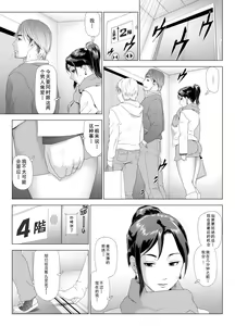 Page 14 of Taninbou ni Aegu Tsuma 4 - preview thumbnail