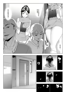 Page 15 of Taninbou ni Aegu Tsuma 4 - preview thumbnail