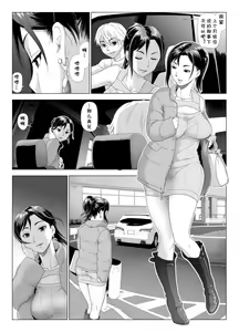 Page 3 of Taninbou ni Aegu Tsuma 4 - preview thumbnail