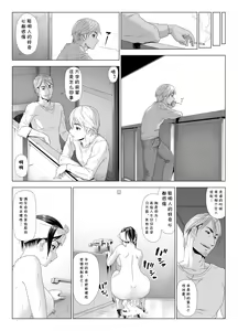 Page 46 of Taninbou ni Aegu Tsuma 4 - preview thumbnail