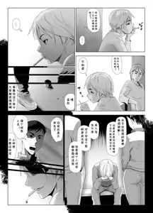Page 47 of Taninbou ni Aegu Tsuma 4 - preview thumbnail