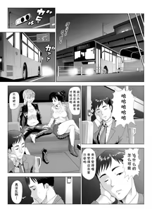 Page 5 of Taninbou ni Aegu Tsuma 4 - preview thumbnail