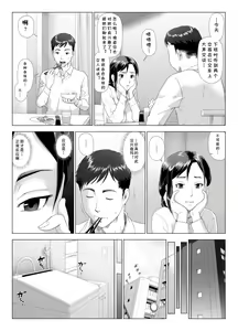 Page 6 of Taninbou ni Aegu Tsuma 4 - preview thumbnail