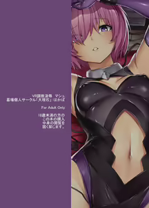 Page 29 of VR Choukyou Ryoujoku Mash - preview thumbnail