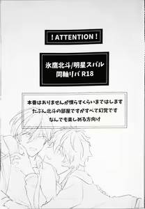 Page 2 of Kyou wa Koko made! - That's All For Today - preview thumbnail
