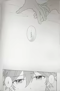 Page 22 of Kyou wa Koko made! - That's All For Today - preview thumbnail