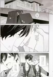 Page 3 of Kyou wa Koko made! - That's All For Today - preview thumbnail