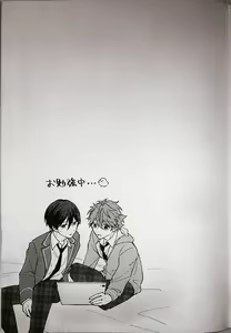 Page 31 of Kyou wa Koko made! - That's All For Today - preview thumbnail