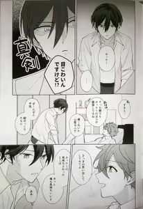 Page 33 of Kyou wa Koko made! - That's All For Today - preview thumbnail