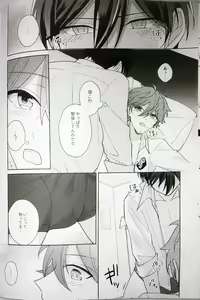 Page 36 of Kyou wa Koko made! - That's All For Today - preview thumbnail