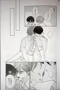 Page 41 of Kyou wa Koko made! - That's All For Today - preview thumbnail
