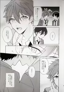 Page 5 of Kyou wa Koko made! - That's All For Today - preview thumbnail
