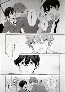 Page 7 of Kyou wa Koko made! - That's All For Today - preview thumbnail