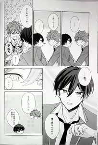 Page 8 of Kyou wa Koko made! - That's All For Today - preview thumbnail