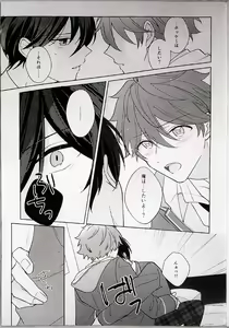 Page 9 of Kyou wa Koko made! - That's All For Today - preview thumbnail