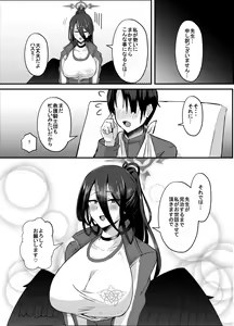 Page 16 of Watashi ga Osewa sa sete Itadakimasu - preview thumbnail