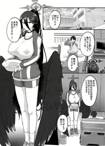 Page 2 of Watashi ga Osewa sa sete Itadakimasu - preview thumbnail