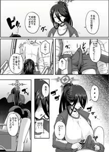 Page 4 of Watashi ga Osewa sa sete Itadakimasu - preview thumbnail
