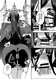 Page 6 of Watashi ga Osewa sa sete Itadakimasu - preview thumbnail