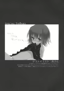 Page 24 of Izayoi Emotion - preview thumbnail