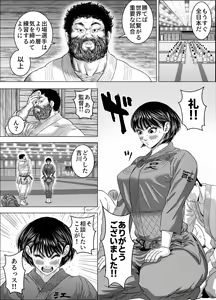Page 4 of Yoshikawa Ikumi wa newaza ga shitai/-sei ni muchina joshi jūdō-ka ga gōmō kantoku to shotaiken - preview thumbnail