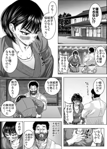 Page 5 of Yoshikawa Ikumi wa newaza ga shitai/-sei ni muchina joshi jūdō-ka ga gōmō kantoku to shotaiken - preview thumbnail