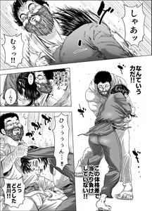Page 8 of Yoshikawa Ikumi wa newaza ga shitai/-sei ni muchina joshi jūdō-ka ga gōmō kantoku to shotaiken - preview thumbnail