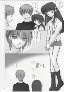 Page 37 of Hyouketsu Kajuu - preview thumbnail