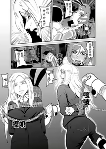 Page 7 of Sennyuu Shitara Hobaku Sare Chaimashita. 3 - preview thumbnail