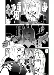 Page 9 of Sennyuu Shitara Hobaku Sare Chaimashita. 3 - preview thumbnail